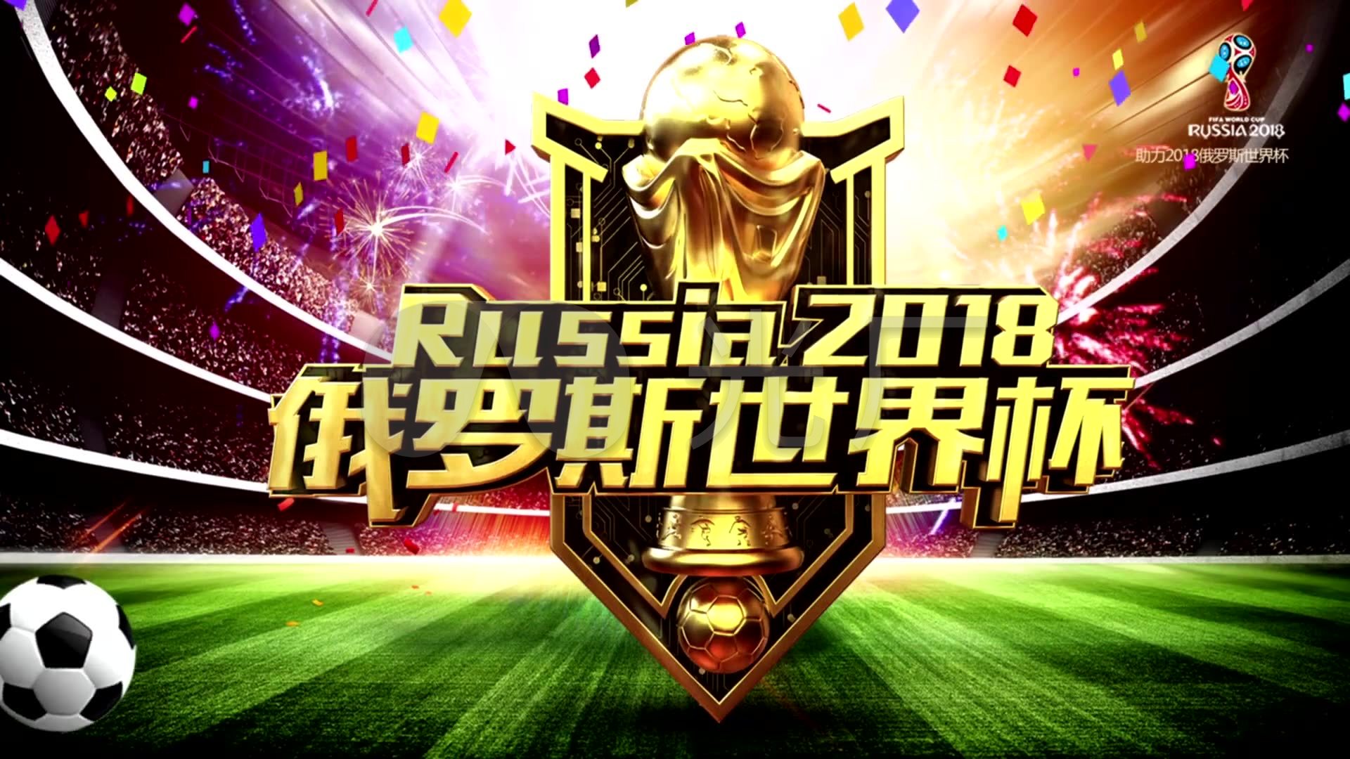 展的影响