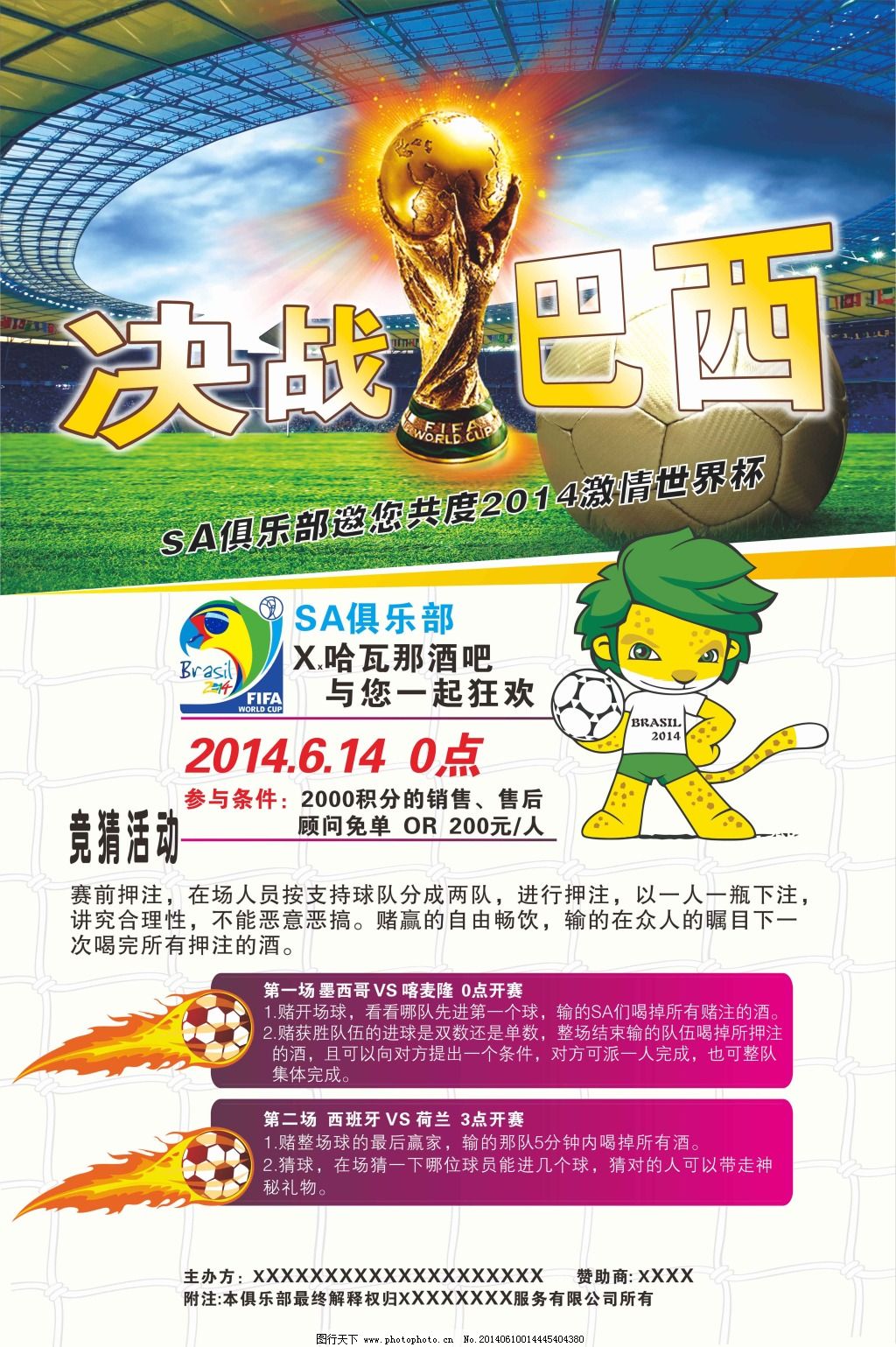 国武术