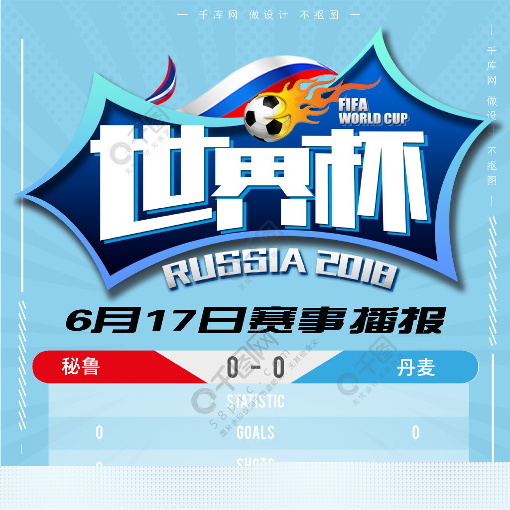足球和国际