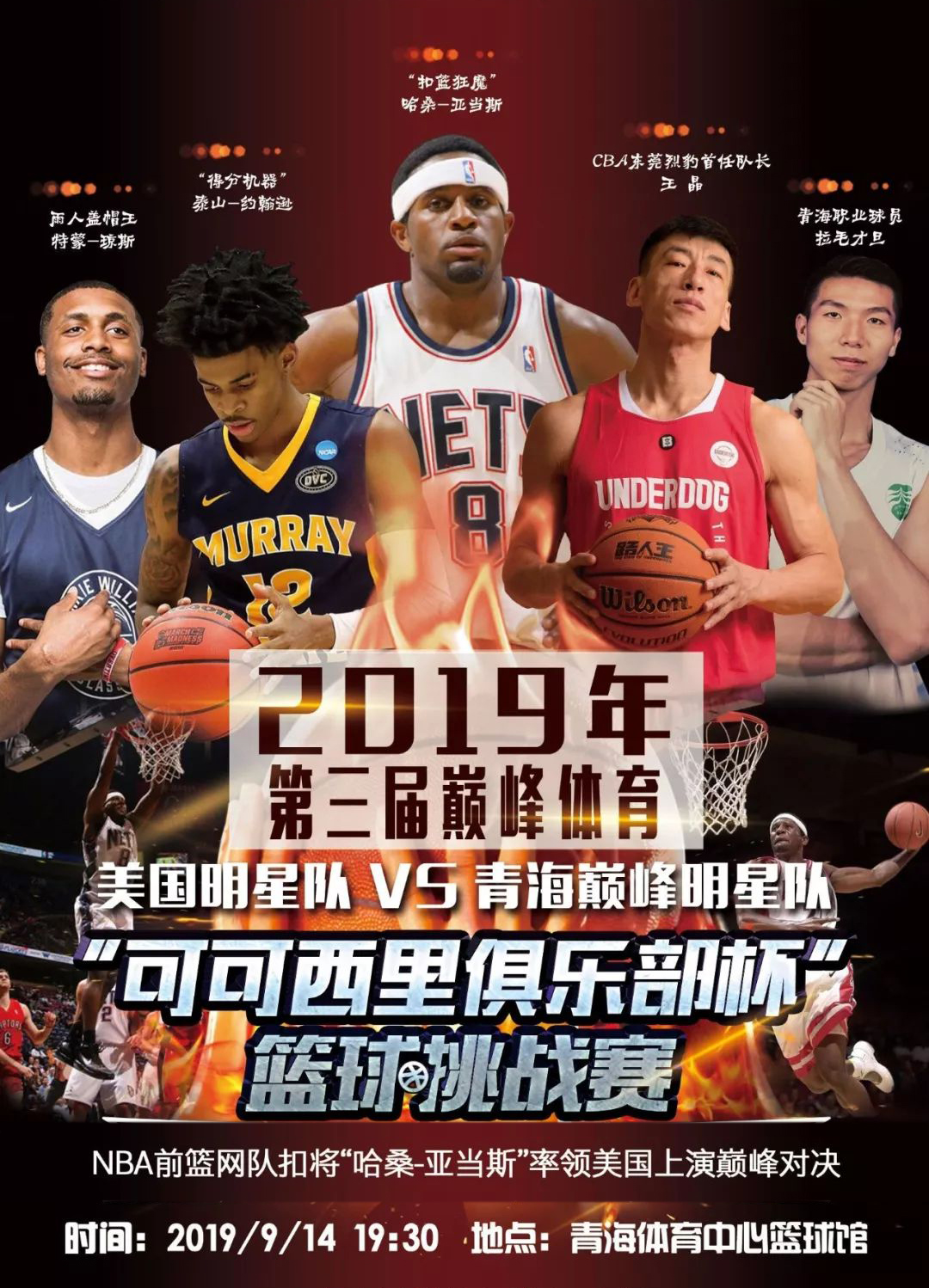 运动的完